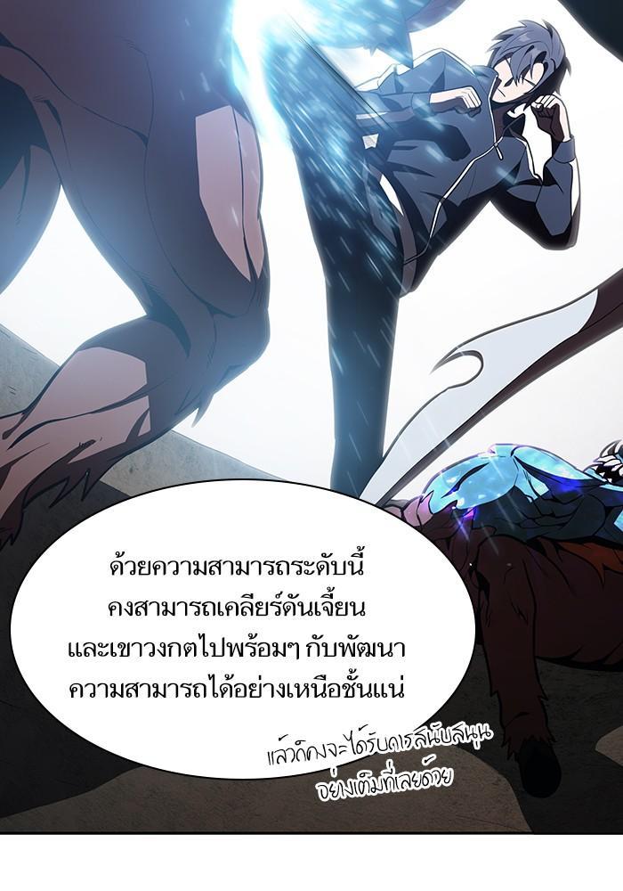 The Tutorial Tower of the Advanced Player ผู้เล่นขั้นเทพแห่งหอคอยฝึกสอน ตอนที่ 10 แปลไทย page 63