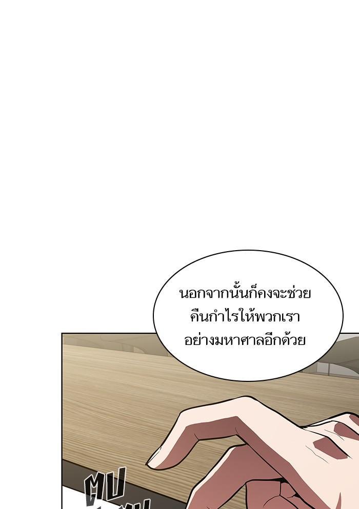 The Tutorial Tower of the Advanced Player ผู้เล่นขั้นเทพแห่งหอคอยฝึกสอน ตอนที่ 10 แปลไทย page 64