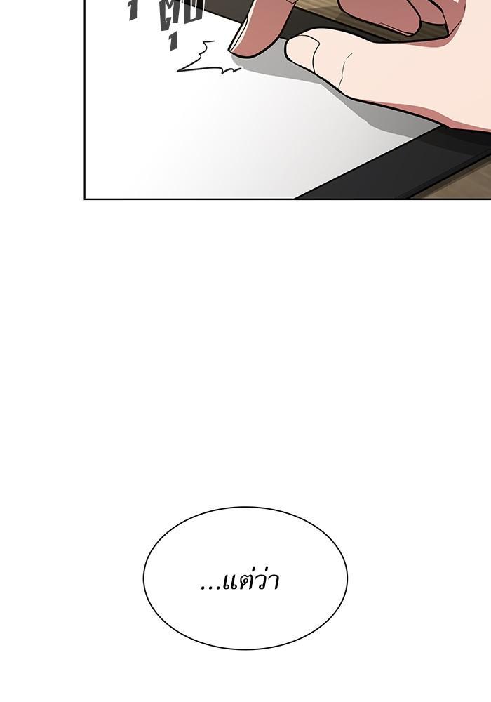 The Tutorial Tower of the Advanced Player ผู้เล่นขั้นเทพแห่งหอคอยฝึกสอน ตอนที่ 10 แปลไทย page 65