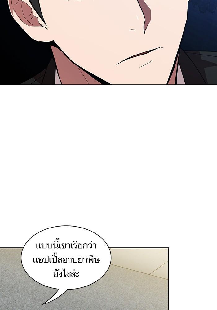 The Tutorial Tower of the Advanced Player ผู้เล่นขั้นเทพแห่งหอคอยฝึกสอน ตอนที่ 10 แปลไทย page 67