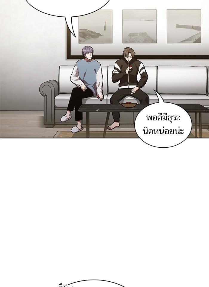 The Tutorial Tower of the Advanced Player ผู้เล่นขั้นเทพแห่งหอคอยฝึกสอน ตอนที่ 10 แปลไทย page 6