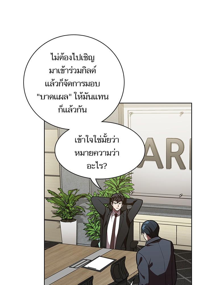 The Tutorial Tower of the Advanced Player ผู้เล่นขั้นเทพแห่งหอคอยฝึกสอน ตอนที่ 10 แปลไทย page 69