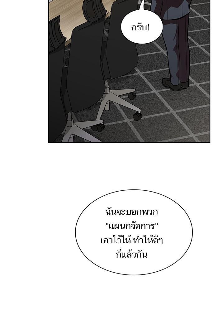 The Tutorial Tower of the Advanced Player ผู้เล่นขั้นเทพแห่งหอคอยฝึกสอน ตอนที่ 10 แปลไทย page 70