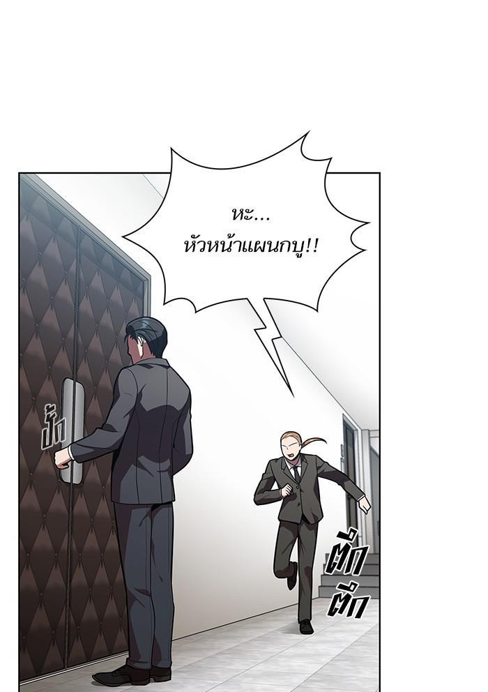 The Tutorial Tower of the Advanced Player ผู้เล่นขั้นเทพแห่งหอคอยฝึกสอน ตอนที่ 10 แปลไทย page 72