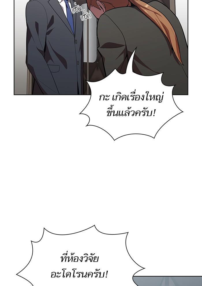 The Tutorial Tower of the Advanced Player ผู้เล่นขั้นเทพแห่งหอคอยฝึกสอน ตอนที่ 10 แปลไทย page 74