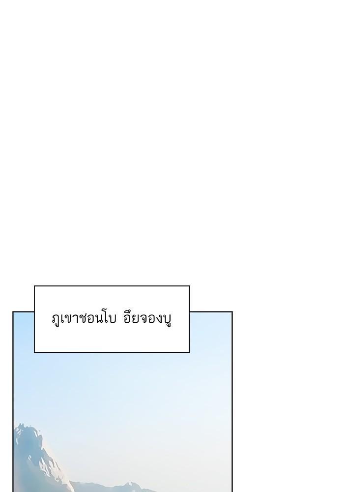 The Tutorial Tower of the Advanced Player ผู้เล่นขั้นเทพแห่งหอคอยฝึกสอน ตอนที่ 10 แปลไทย page 77
