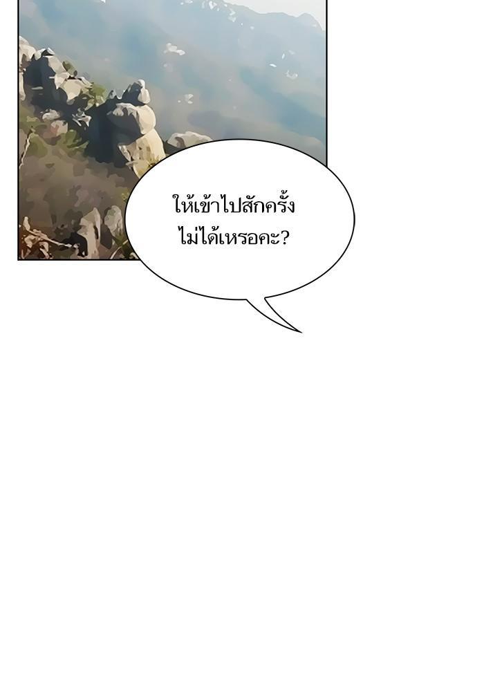 The Tutorial Tower of the Advanced Player ผู้เล่นขั้นเทพแห่งหอคอยฝึกสอน ตอนที่ 10 แปลไทย page 78