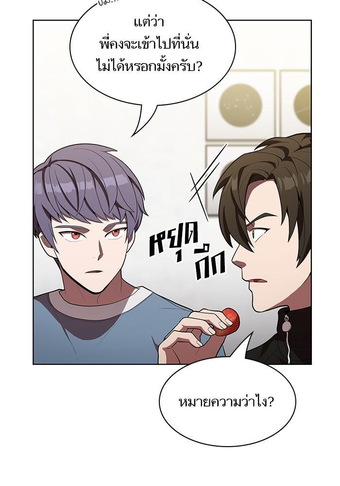 The Tutorial Tower of the Advanced Player ผู้เล่นขั้นเทพแห่งหอคอยฝึกสอน ตอนที่ 10 แปลไทย page 7