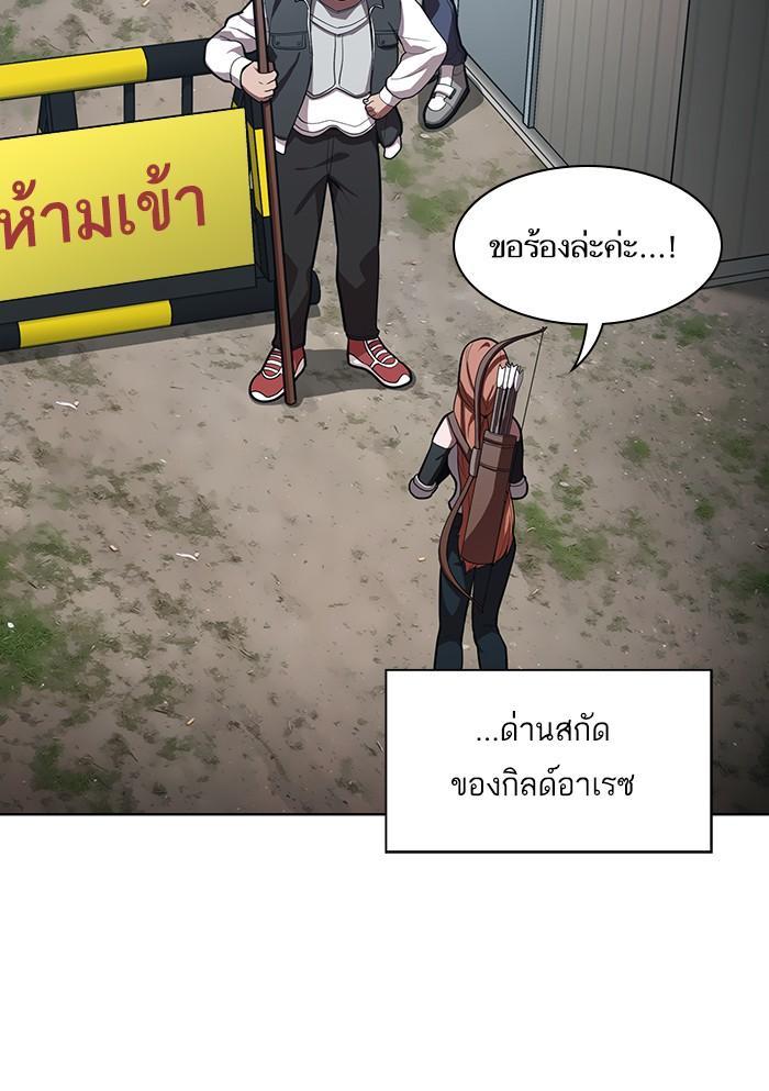 The Tutorial Tower of the Advanced Player ผู้เล่นขั้นเทพแห่งหอคอยฝึกสอน ตอนที่ 10 แปลไทย page 80