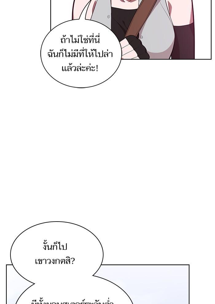 The Tutorial Tower of the Advanced Player ผู้เล่นขั้นเทพแห่งหอคอยฝึกสอน ตอนที่ 10 แปลไทย page 82