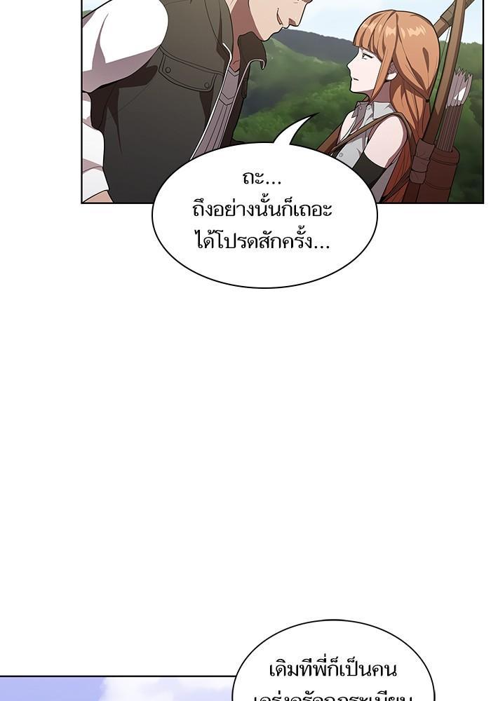The Tutorial Tower of the Advanced Player ผู้เล่นขั้นเทพแห่งหอคอยฝึกสอน ตอนที่ 10 แปลไทย page 85