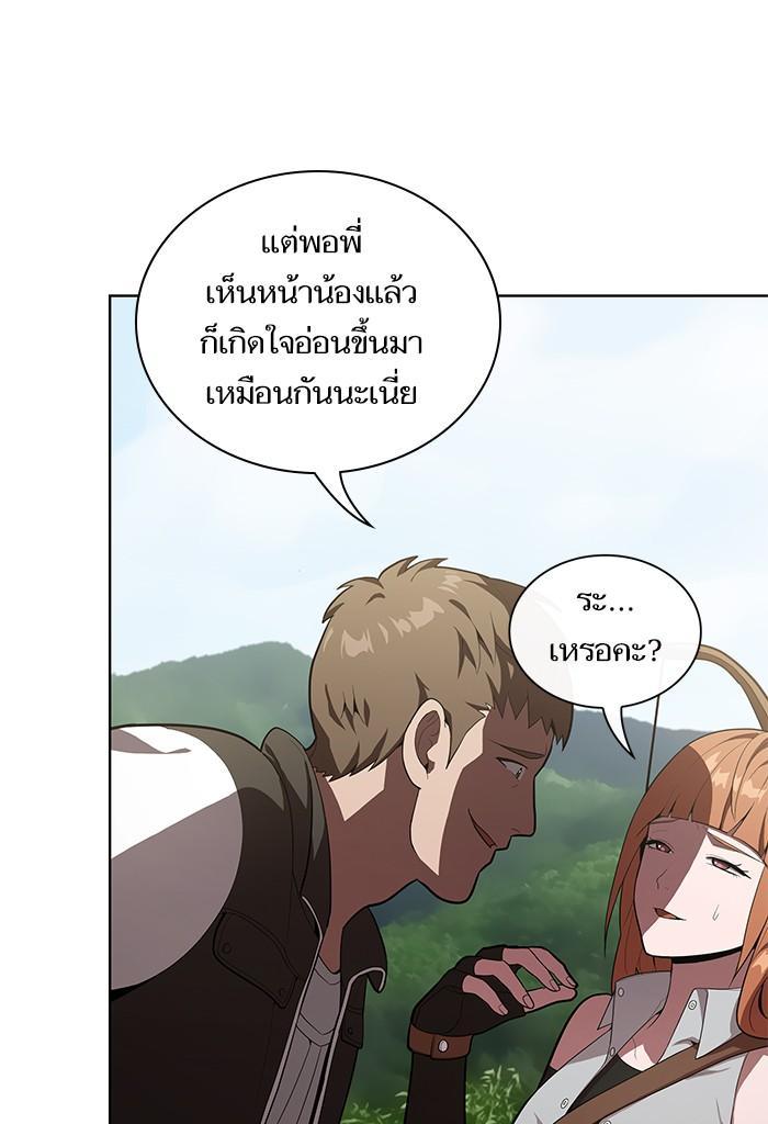 The Tutorial Tower of the Advanced Player ผู้เล่นขั้นเทพแห่งหอคอยฝึกสอน ตอนที่ 10 แปลไทย page 87