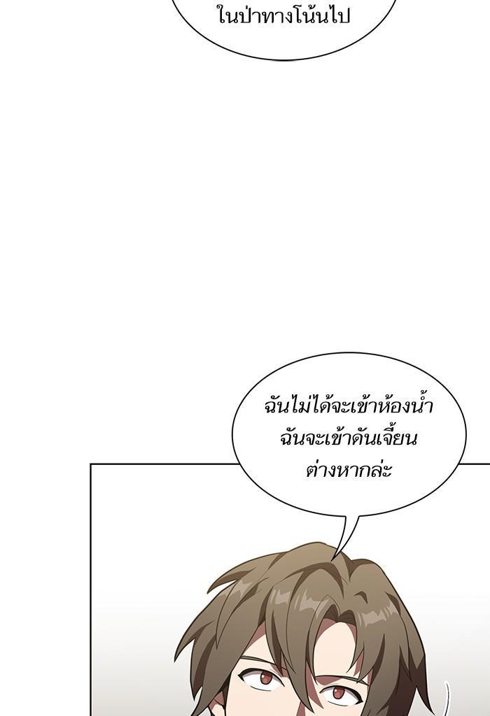 The Tutorial Tower of the Advanced Player ผู้เล่นขั้นเทพแห่งหอคอยฝึกสอน ตอนที่ 10 แปลไทย page 95