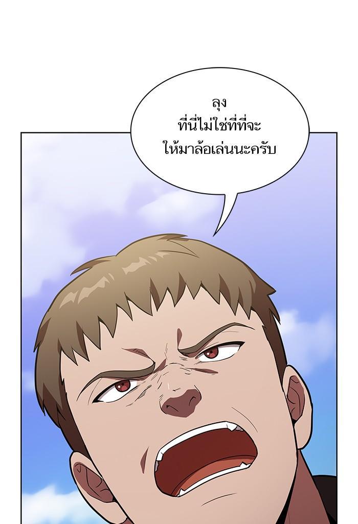 The Tutorial Tower of the Advanced Player ผู้เล่นขั้นเทพแห่งหอคอยฝึกสอน ตอนที่ 10 แปลไทย page 97