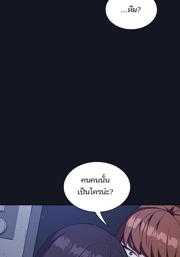 The Tutorial Tower of the Advanced Player ผู้เล่นขั้นเทพแห่งหอคอยฝึกสอน ตอนที่ 11 แปลไทย page 100