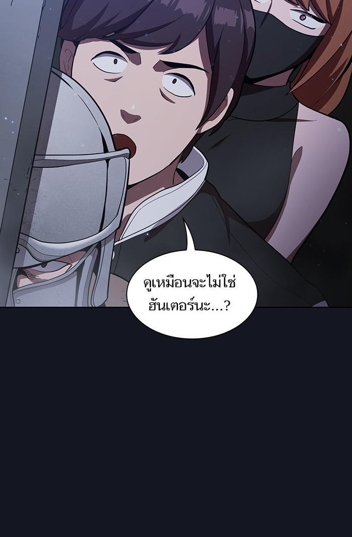 The Tutorial Tower of the Advanced Player ผู้เล่นขั้นเทพแห่งหอคอยฝึกสอน ตอนที่ 11 แปลไทย page 101