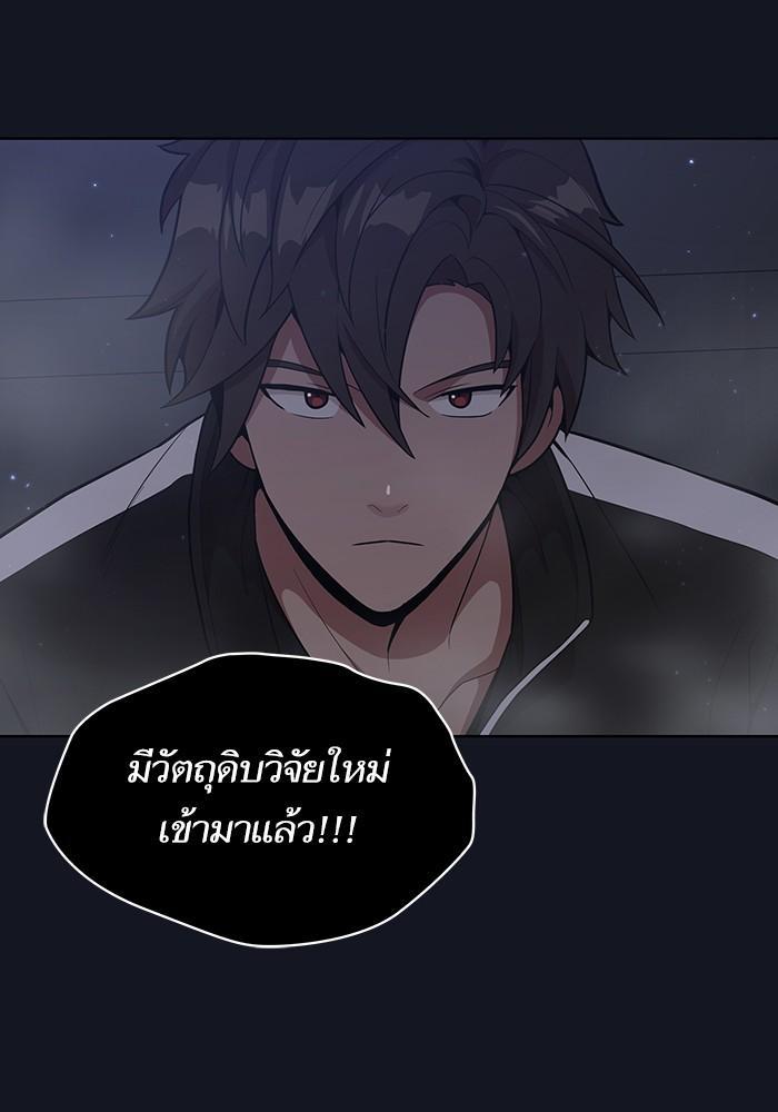 The Tutorial Tower of the Advanced Player ผู้เล่นขั้นเทพแห่งหอคอยฝึกสอน ตอนที่ 11 แปลไทย page 104