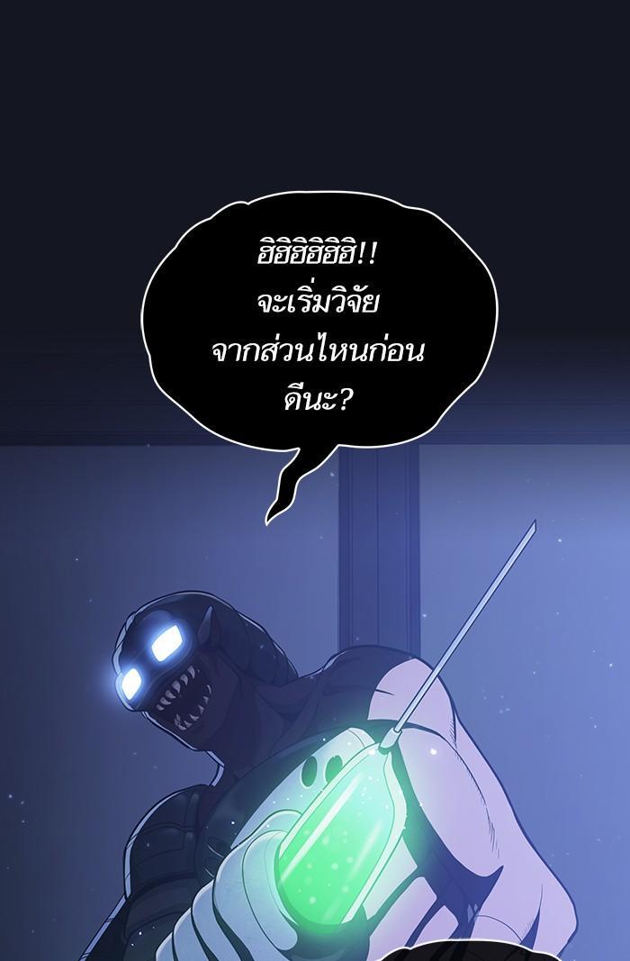 The Tutorial Tower of the Advanced Player ผู้เล่นขั้นเทพแห่งหอคอยฝึกสอน ตอนที่ 11 แปลไทย page 105
