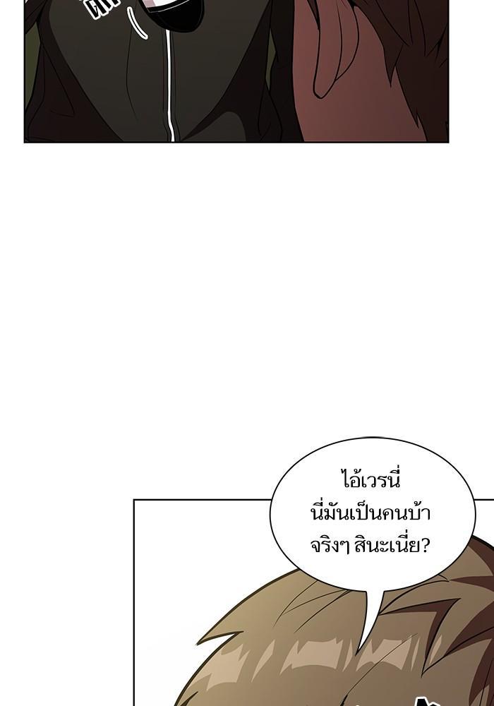 The Tutorial Tower of the Advanced Player ผู้เล่นขั้นเทพแห่งหอคอยฝึกสอน ตอนที่ 11 แปลไทย page 11