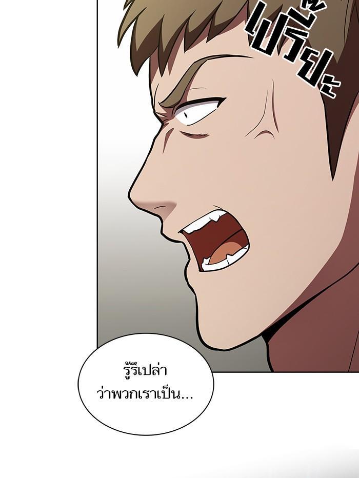 The Tutorial Tower of the Advanced Player ผู้เล่นขั้นเทพแห่งหอคอยฝึกสอน ตอนที่ 11 แปลไทย page 12