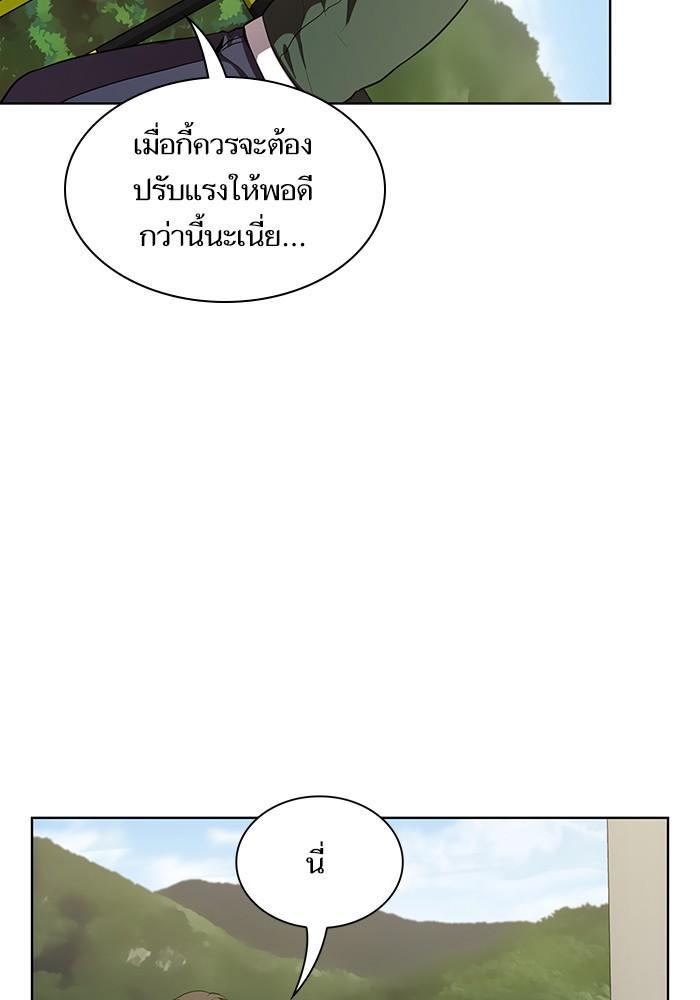 The Tutorial Tower of the Advanced Player ผู้เล่นขั้นเทพแห่งหอคอยฝึกสอน ตอนที่ 11 แปลไทย page 23