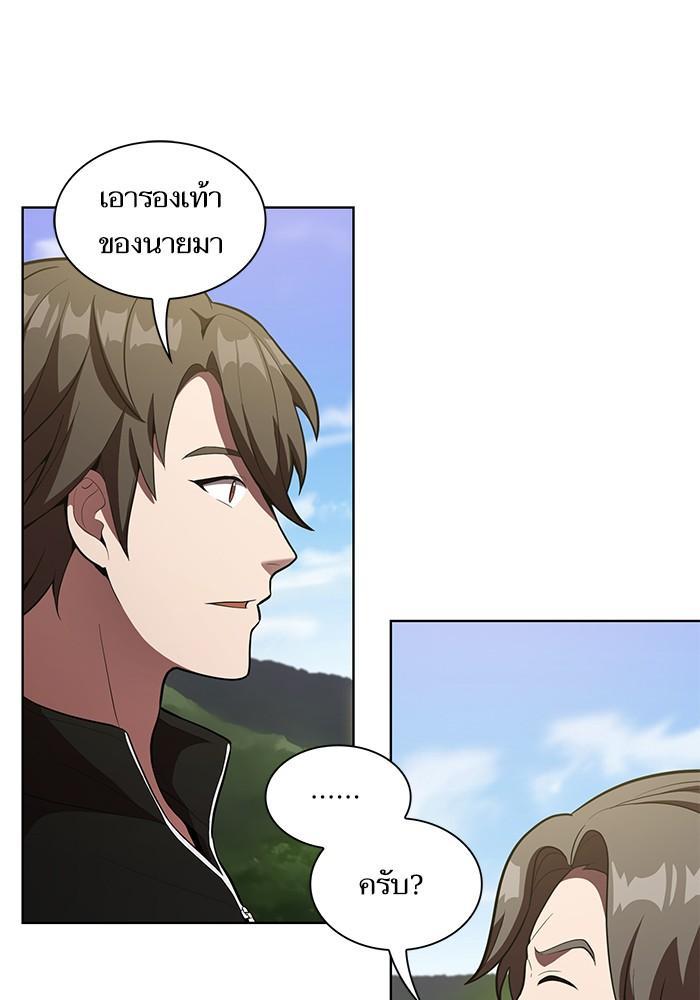The Tutorial Tower of the Advanced Player ผู้เล่นขั้นเทพแห่งหอคอยฝึกสอน ตอนที่ 11 แปลไทย page 25