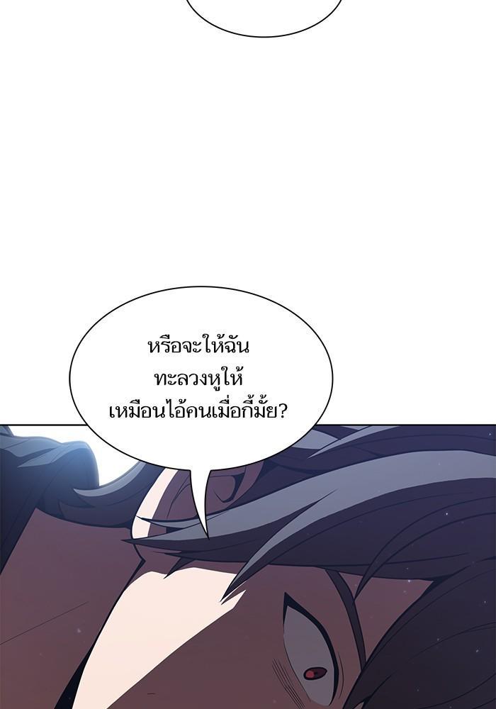 The Tutorial Tower of the Advanced Player ผู้เล่นขั้นเทพแห่งหอคอยฝึกสอน ตอนที่ 11 แปลไทย page 27