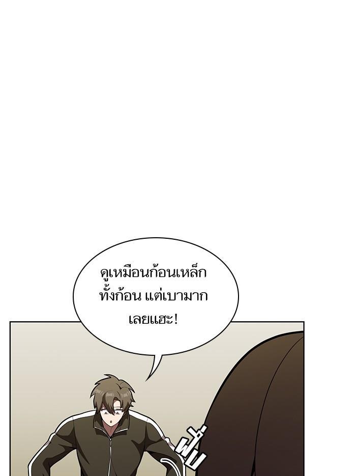 The Tutorial Tower of the Advanced Player ผู้เล่นขั้นเทพแห่งหอคอยฝึกสอน ตอนที่ 11 แปลไทย page 31