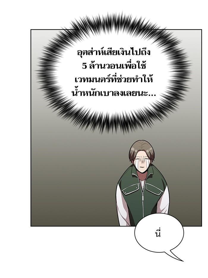 The Tutorial Tower of the Advanced Player ผู้เล่นขั้นเทพแห่งหอคอยฝึกสอน ตอนที่ 11 แปลไทย page 33