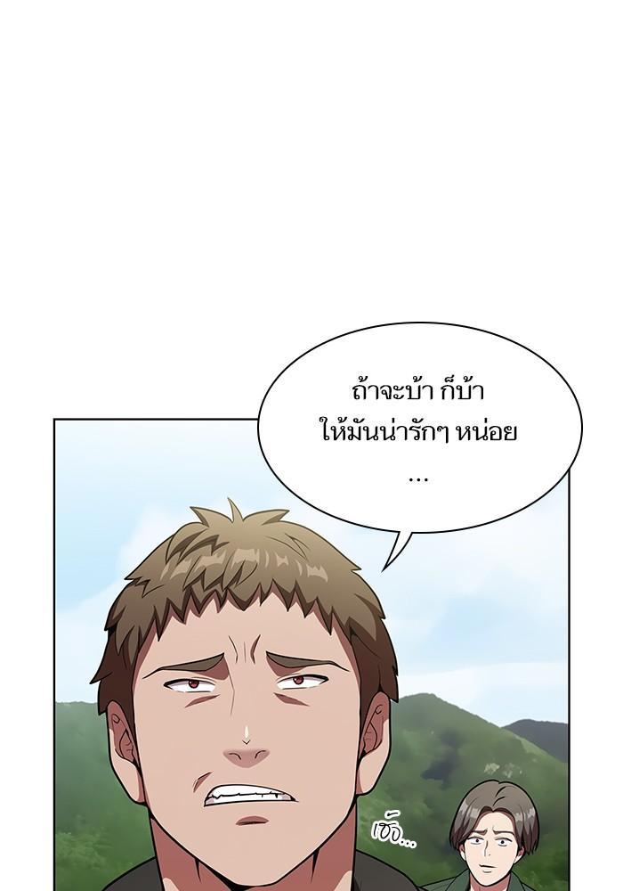 The Tutorial Tower of the Advanced Player ผู้เล่นขั้นเทพแห่งหอคอยฝึกสอน ตอนที่ 11 แปลไทย page 3