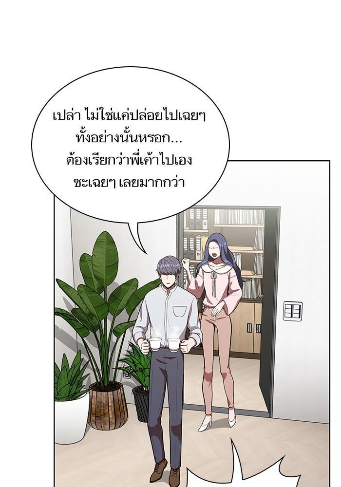 The Tutorial Tower of the Advanced Player ผู้เล่นขั้นเทพแห่งหอคอยฝึกสอน ตอนที่ 11 แปลไทย page 42