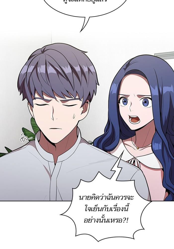 The Tutorial Tower of the Advanced Player ผู้เล่นขั้นเทพแห่งหอคอยฝึกสอน ตอนที่ 11 แปลไทย page 44