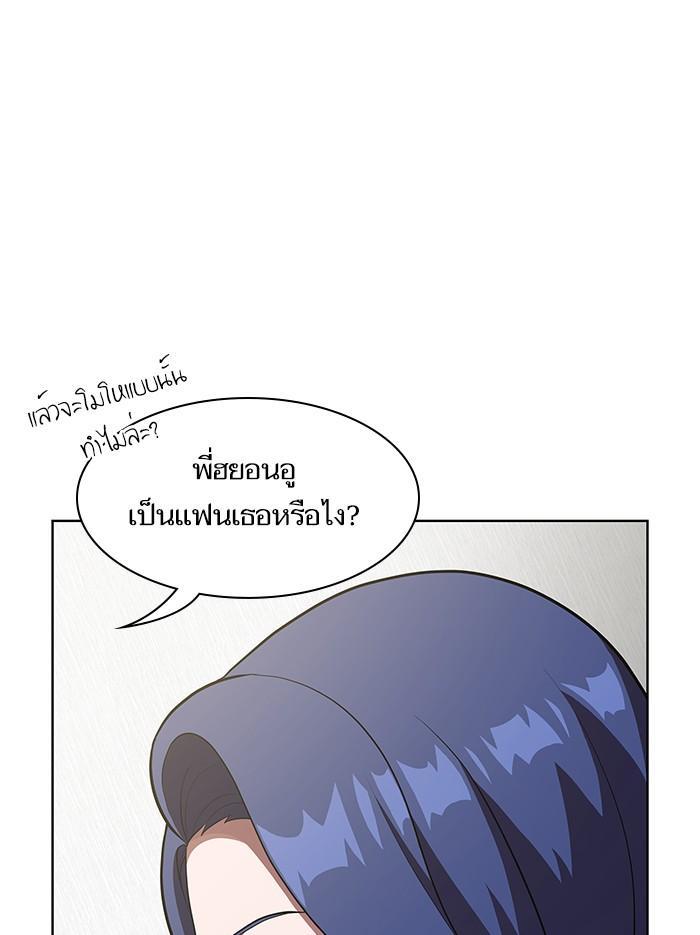 The Tutorial Tower of the Advanced Player ผู้เล่นขั้นเทพแห่งหอคอยฝึกสอน ตอนที่ 11 แปลไทย page 45