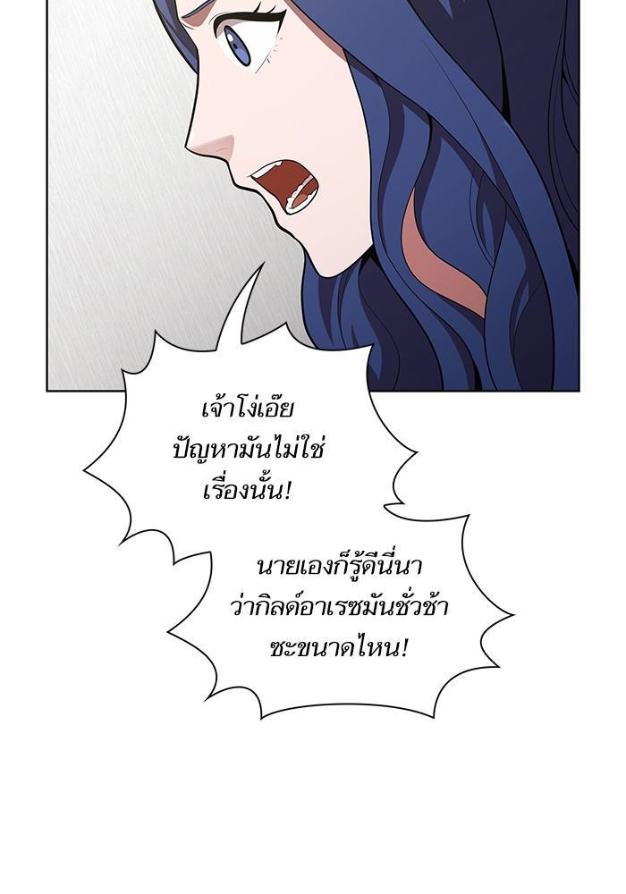 The Tutorial Tower of the Advanced Player ผู้เล่นขั้นเทพแห่งหอคอยฝึกสอน ตอนที่ 11 แปลไทย page 46