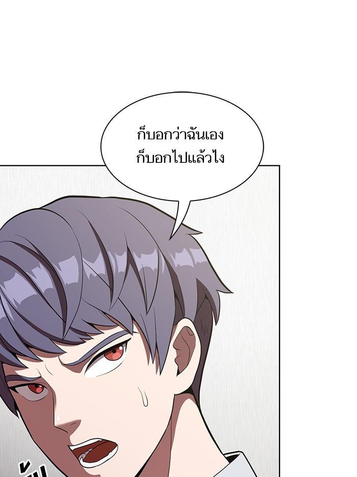 The Tutorial Tower of the Advanced Player ผู้เล่นขั้นเทพแห่งหอคอยฝึกสอน ตอนที่ 11 แปลไทย page 47