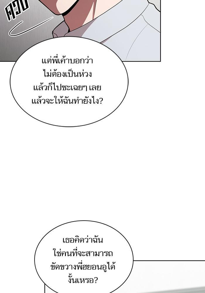 The Tutorial Tower of the Advanced Player ผู้เล่นขั้นเทพแห่งหอคอยฝึกสอน ตอนที่ 11 แปลไทย page 48