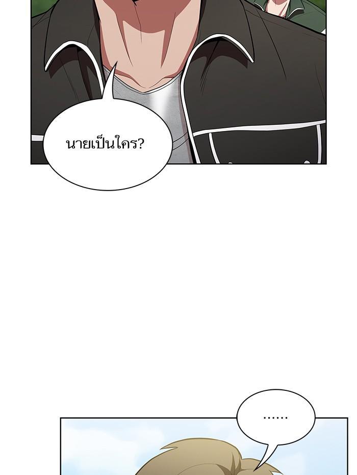 The Tutorial Tower of the Advanced Player ผู้เล่นขั้นเทพแห่งหอคอยฝึกสอน ตอนที่ 11 แปลไทย page 4