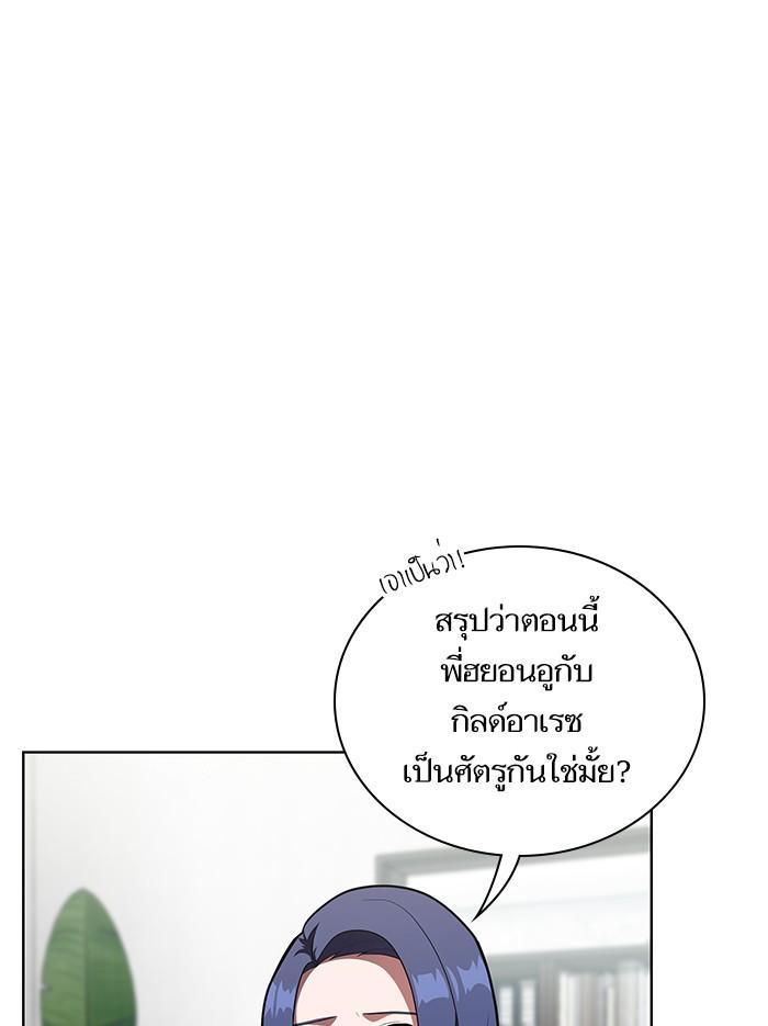 The Tutorial Tower of the Advanced Player ผู้เล่นขั้นเทพแห่งหอคอยฝึกสอน ตอนที่ 11 แปลไทย page 51