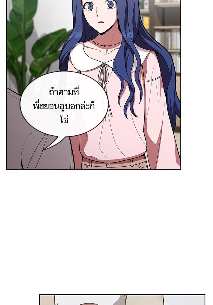 The Tutorial Tower of the Advanced Player ผู้เล่นขั้นเทพแห่งหอคอยฝึกสอน ตอนที่ 11 แปลไทย page 52