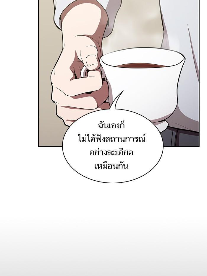 The Tutorial Tower of the Advanced Player ผู้เล่นขั้นเทพแห่งหอคอยฝึกสอน ตอนที่ 11 แปลไทย page 53