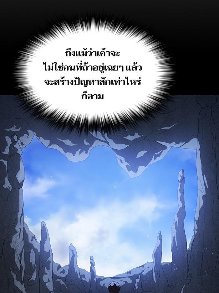 The Tutorial Tower of the Advanced Player ผู้เล่นขั้นเทพแห่งหอคอยฝึกสอน ตอนที่ 11 แปลไทย page 55