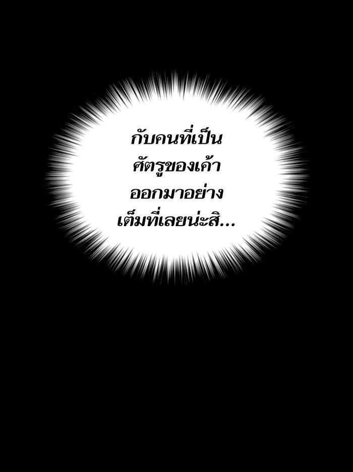 The Tutorial Tower of the Advanced Player ผู้เล่นขั้นเทพแห่งหอคอยฝึกสอน ตอนที่ 11 แปลไทย page 61