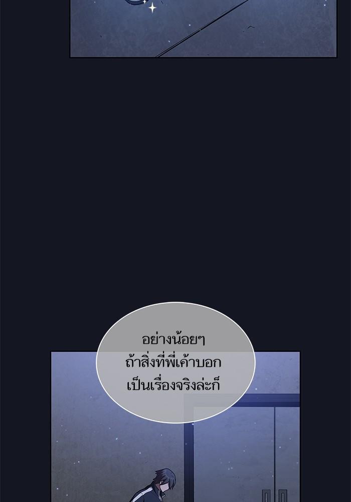 The Tutorial Tower of the Advanced Player ผู้เล่นขั้นเทพแห่งหอคอยฝึกสอน ตอนที่ 11 แปลไทย page 69
