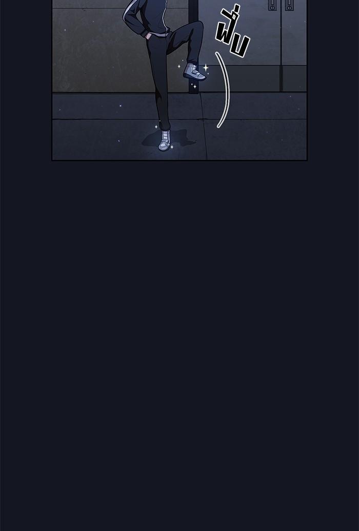 The Tutorial Tower of the Advanced Player ผู้เล่นขั้นเทพแห่งหอคอยฝึกสอน ตอนที่ 11 แปลไทย page 70