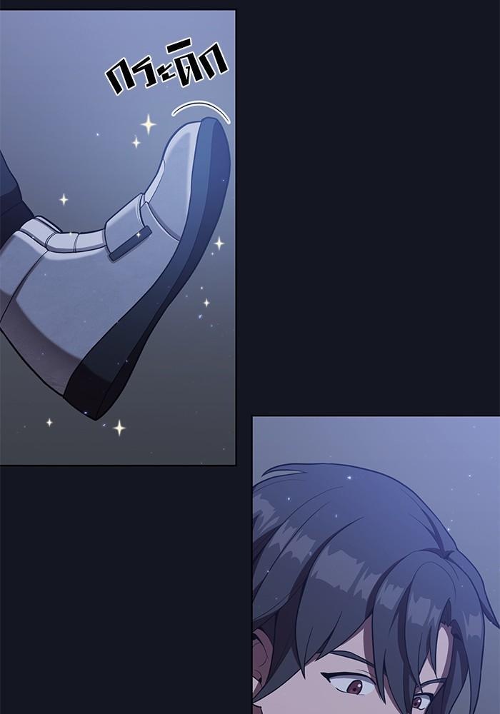The Tutorial Tower of the Advanced Player ผู้เล่นขั้นเทพแห่งหอคอยฝึกสอน ตอนที่ 11 แปลไทย page 71