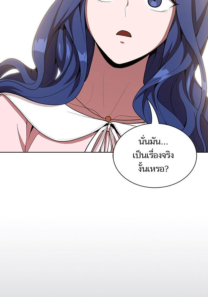The Tutorial Tower of the Advanced Player ผู้เล่นขั้นเทพแห่งหอคอยฝึกสอน ตอนที่ 11 แปลไทย page 79