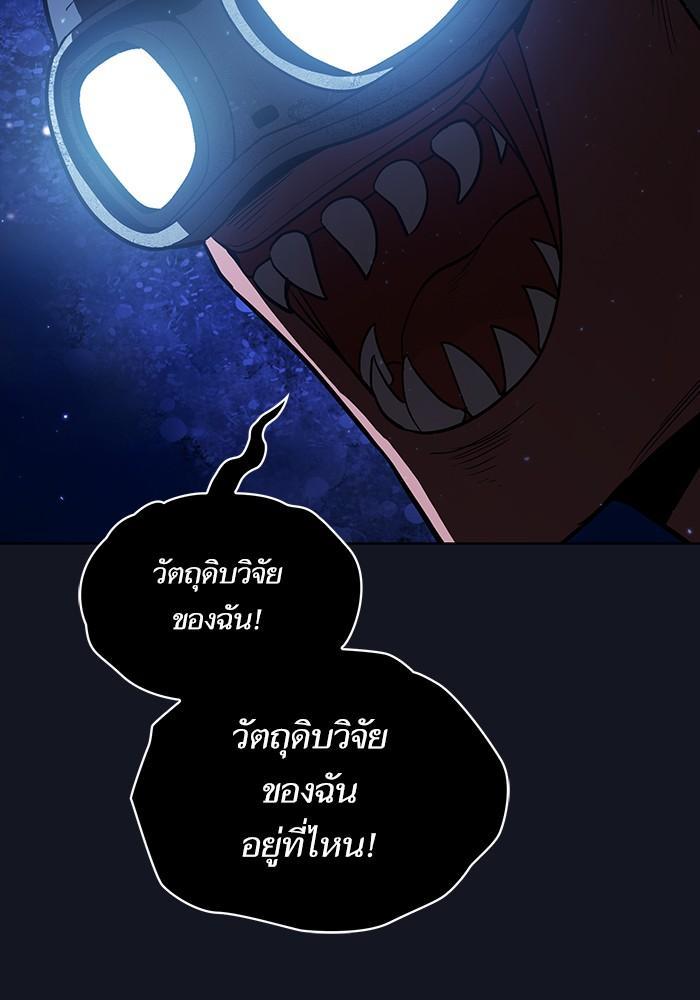The Tutorial Tower of the Advanced Player ผู้เล่นขั้นเทพแห่งหอคอยฝึกสอน ตอนที่ 11 แปลไทย page 83