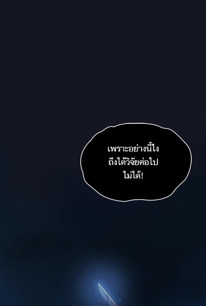 The Tutorial Tower of the Advanced Player ผู้เล่นขั้นเทพแห่งหอคอยฝึกสอน ตอนที่ 11 แปลไทย page 84
