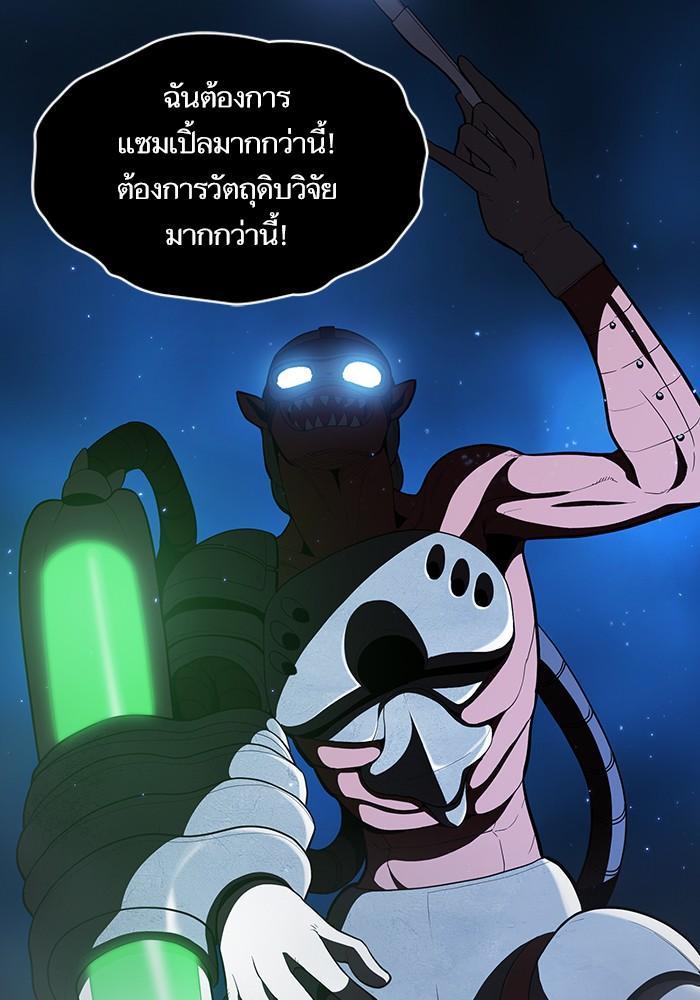 The Tutorial Tower of the Advanced Player ผู้เล่นขั้นเทพแห่งหอคอยฝึกสอน ตอนที่ 11 แปลไทย page 85