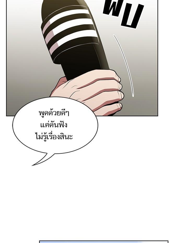 The Tutorial Tower of the Advanced Player ผู้เล่นขั้นเทพแห่งหอคอยฝึกสอน ตอนที่ 11 แปลไทย page 8
